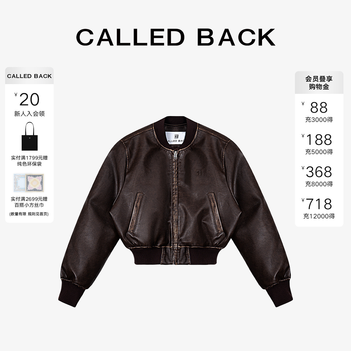 CalledBack皮衣女夹克外套