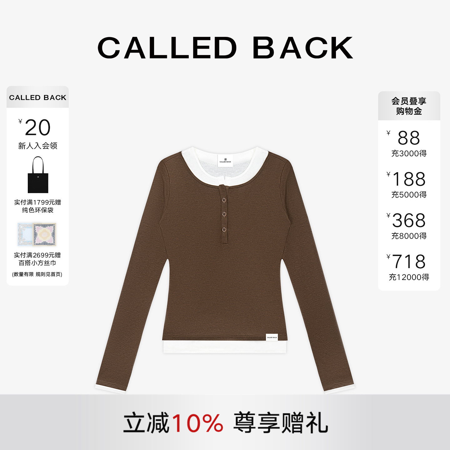 CalledBack假两件长袖T恤女