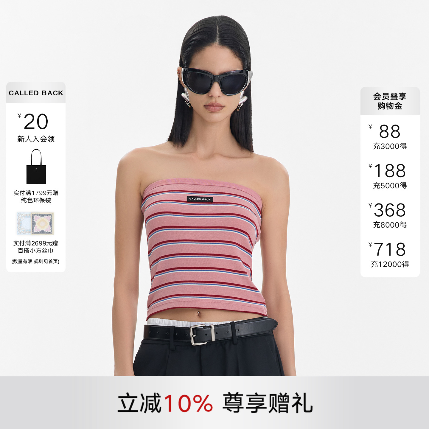 CalledBack一片式抹胸背心上衣