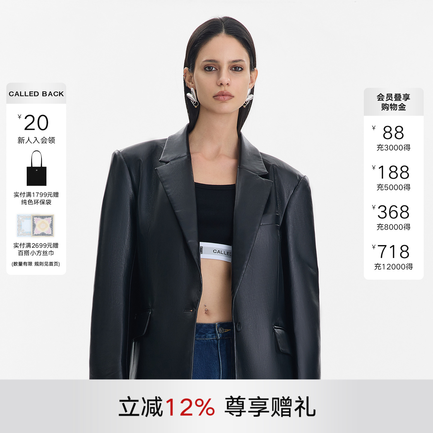 CalledBack黑色皮衣外套