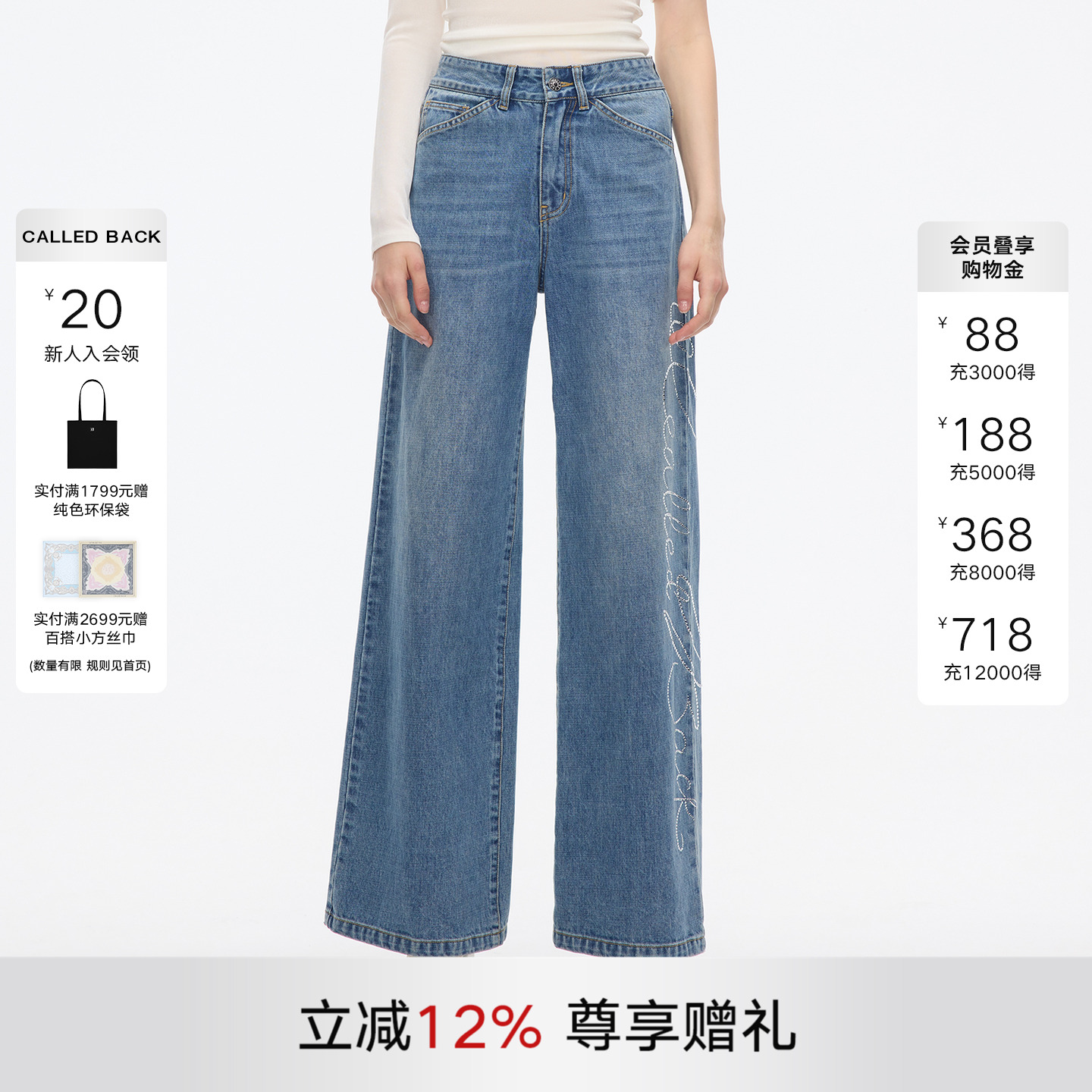 CALLEDBACK钻钻LOGO水洗牛仔裤