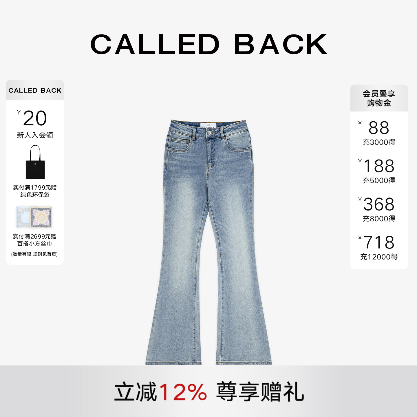 微喇牛仔裤女修身喇叭长裤子