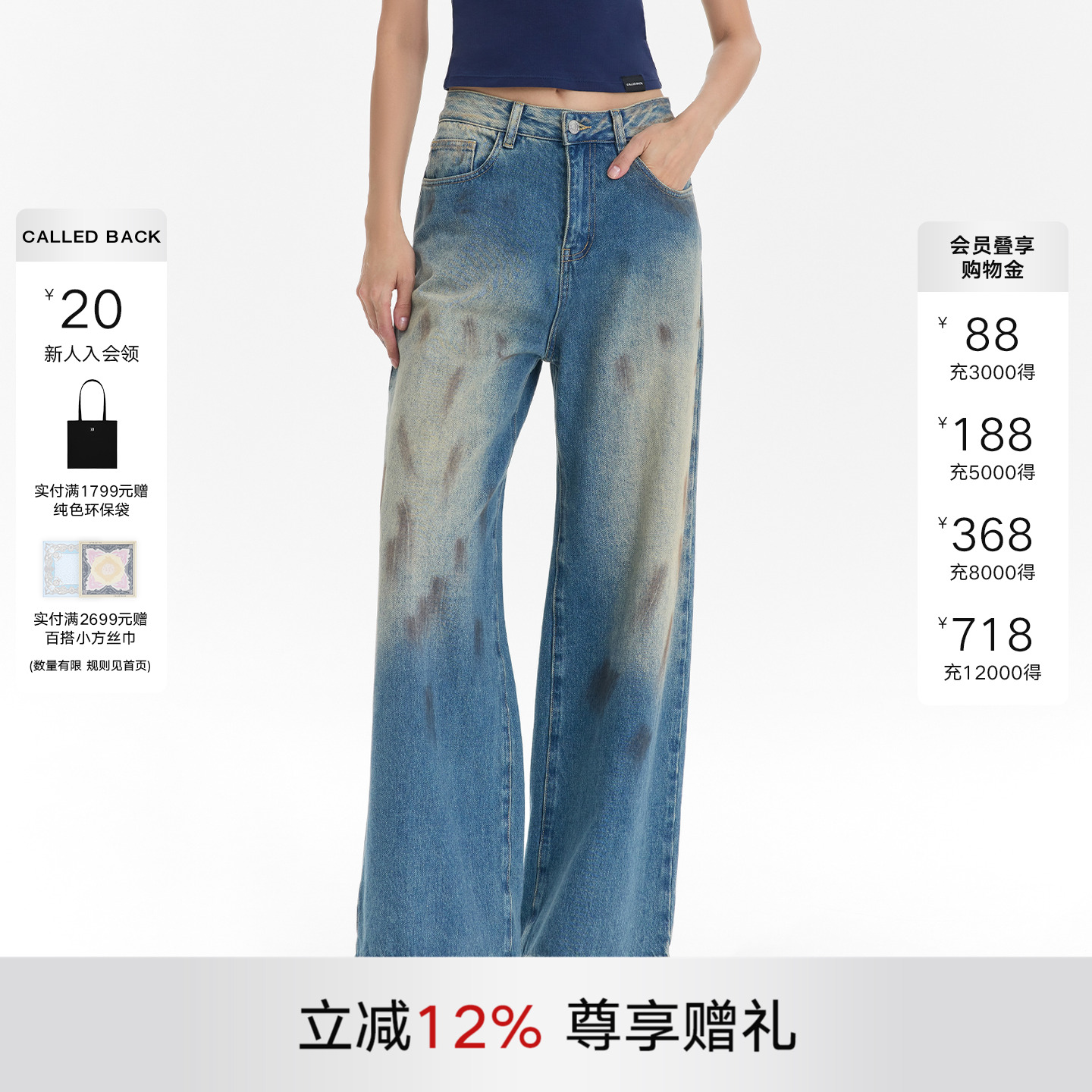 CALLEDBACK水洗做旧牛仔裤