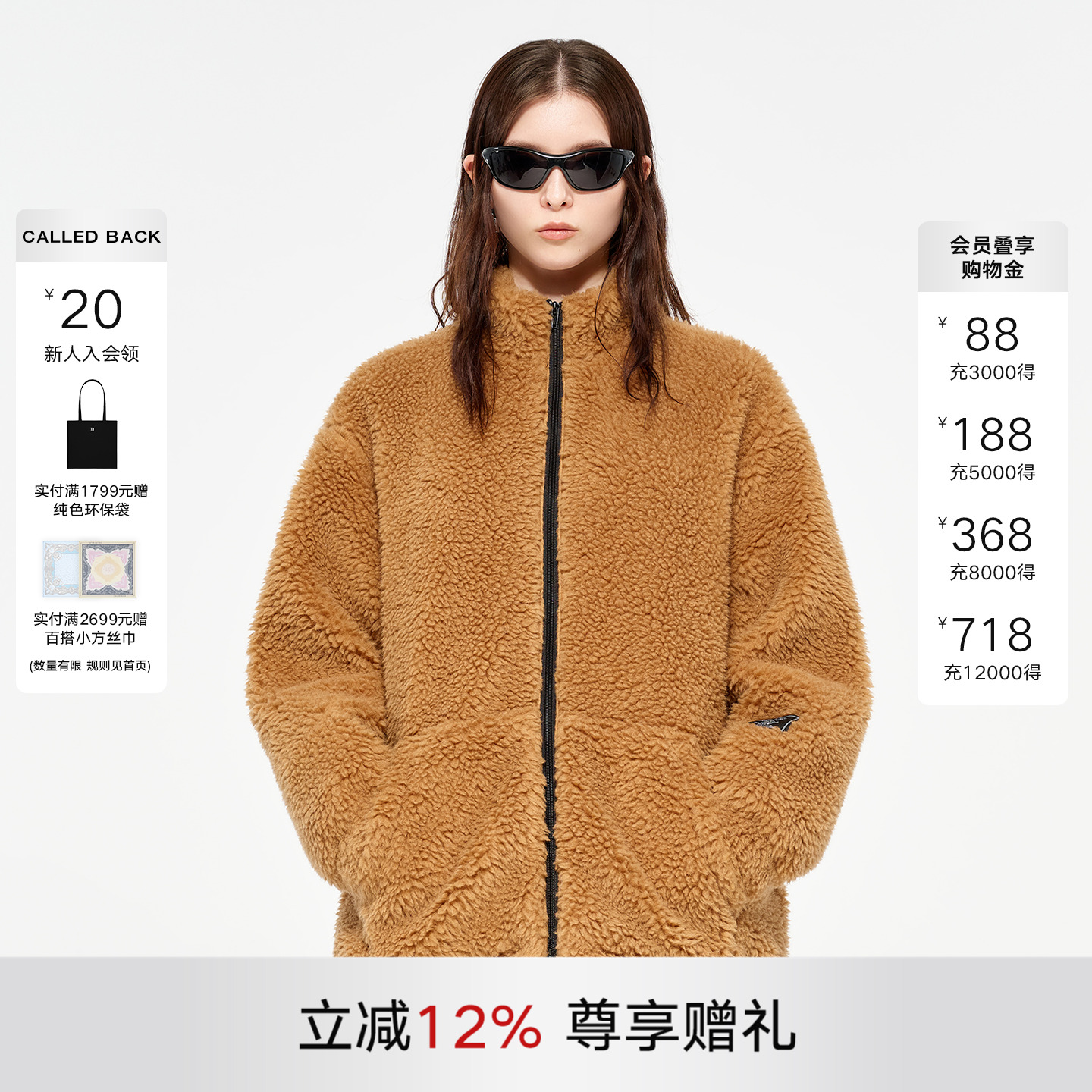 CALLEDBACK明星同款羊羔毛外套