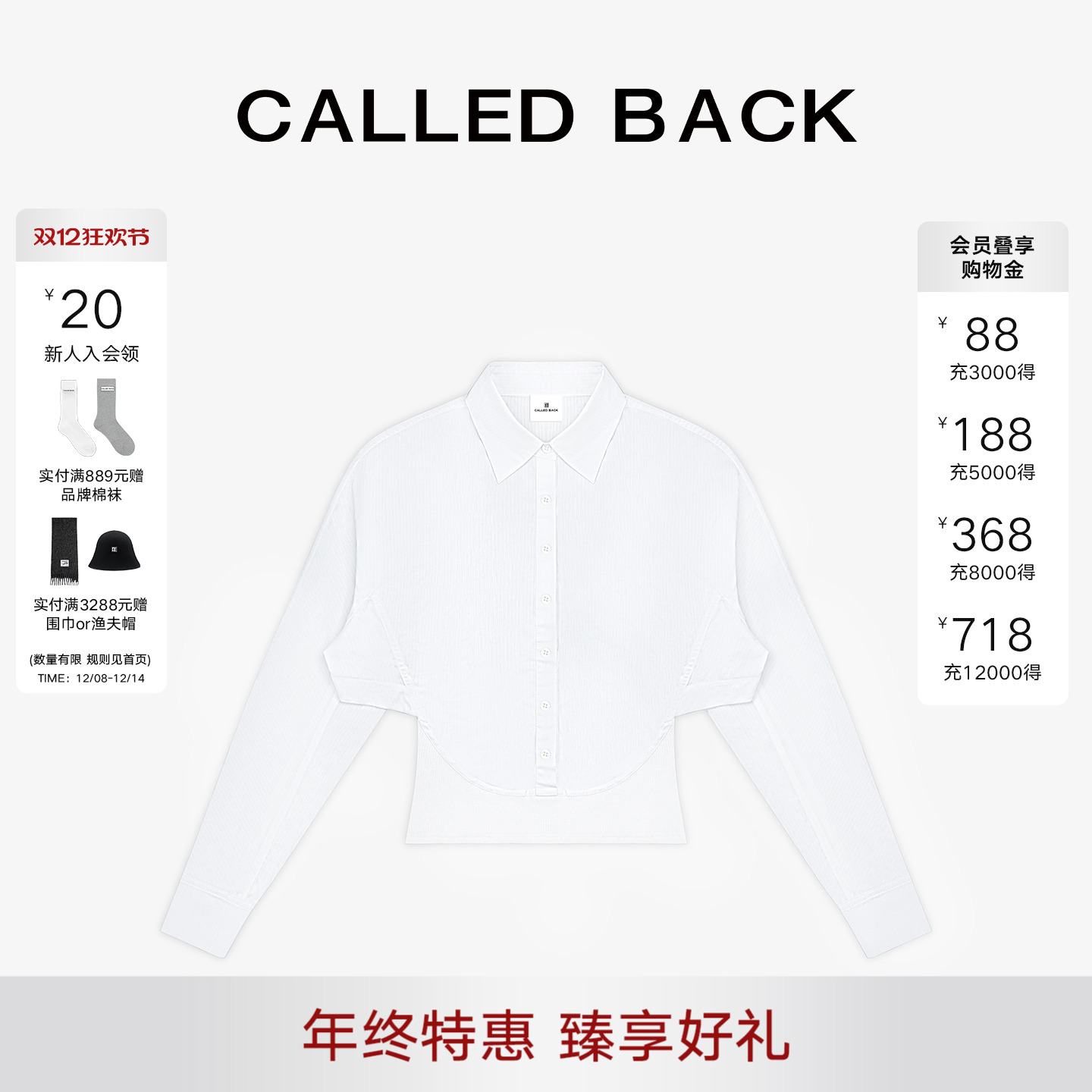CalledBack拼接假两件衬衫