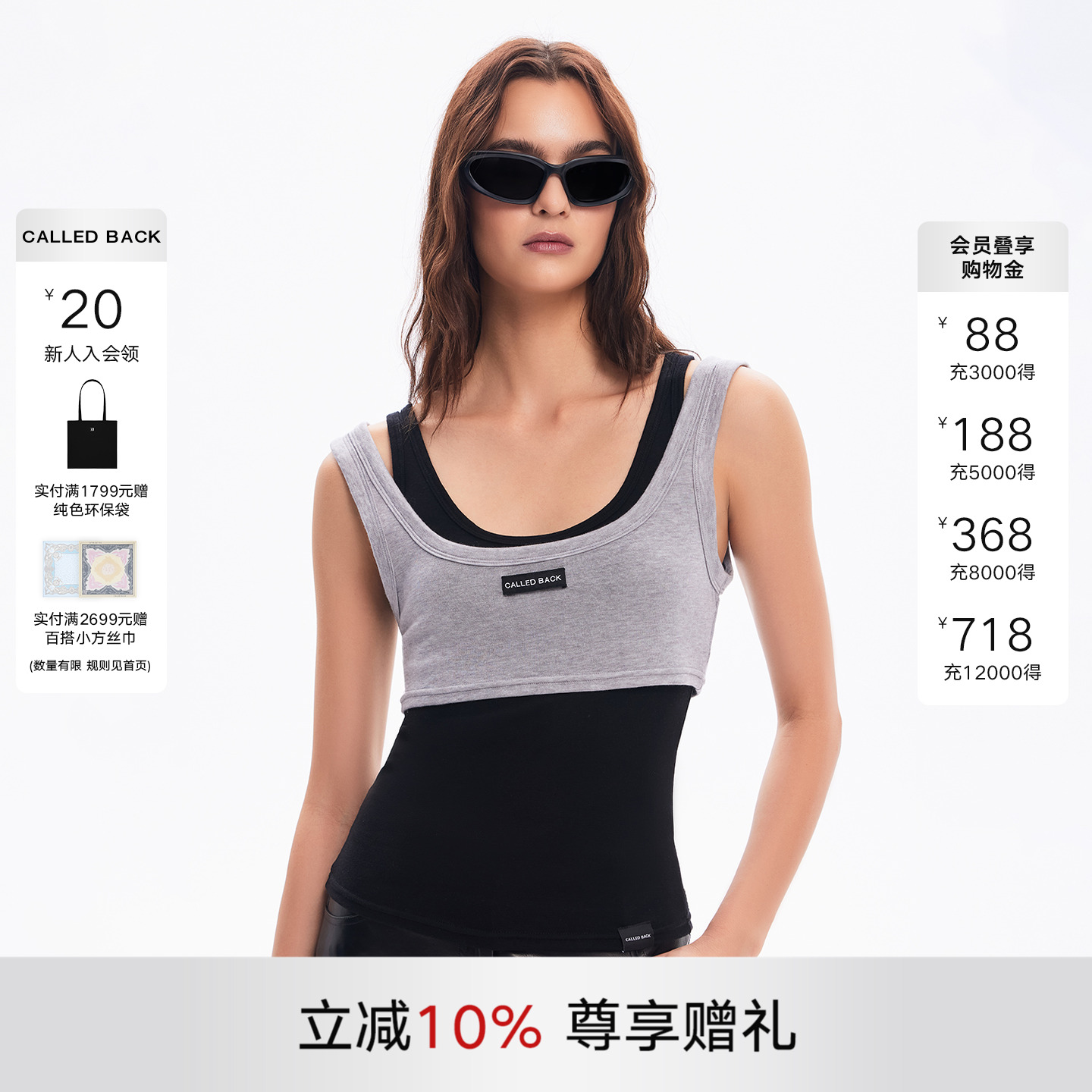 CalledBack吊带背心两件套女