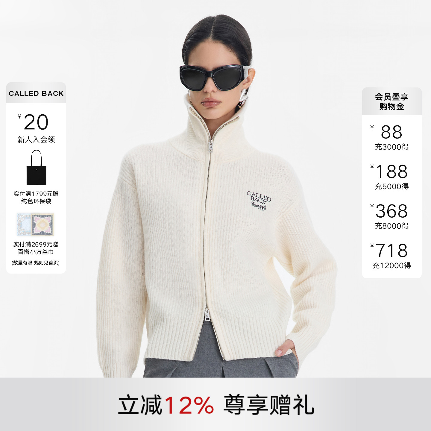 CalledBack新款刺绣针织外套