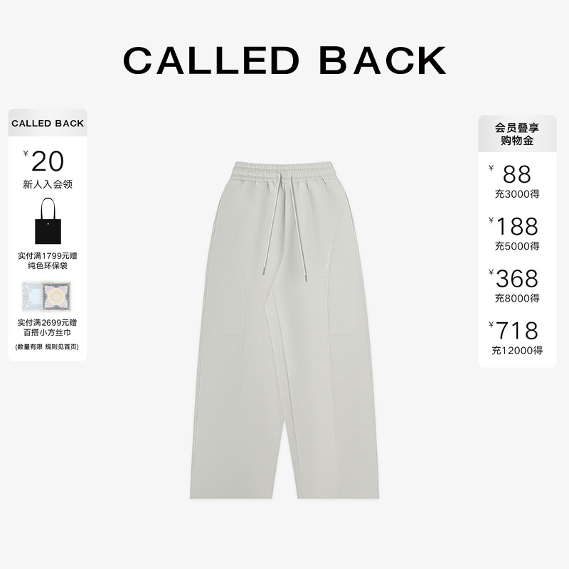 CalledBack灰色阔腿卫裤