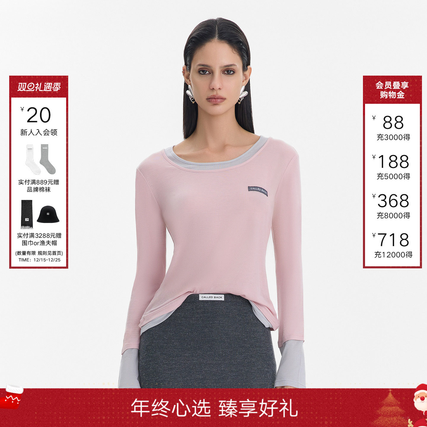 CalledBack假两件长袖T恤女