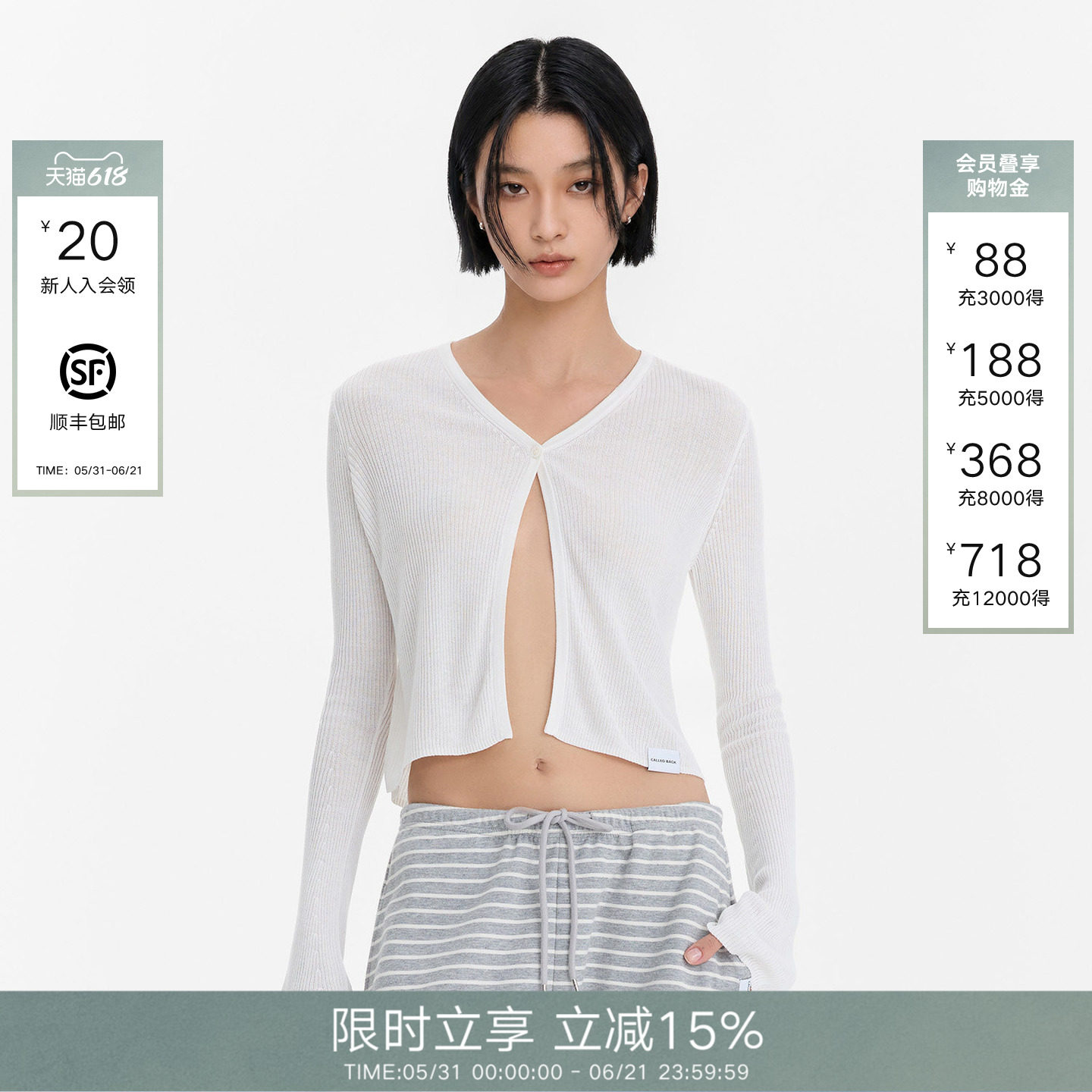 Called Back针织开衫女2026夏季新款一粒扣短款V领披肩薄款长袖