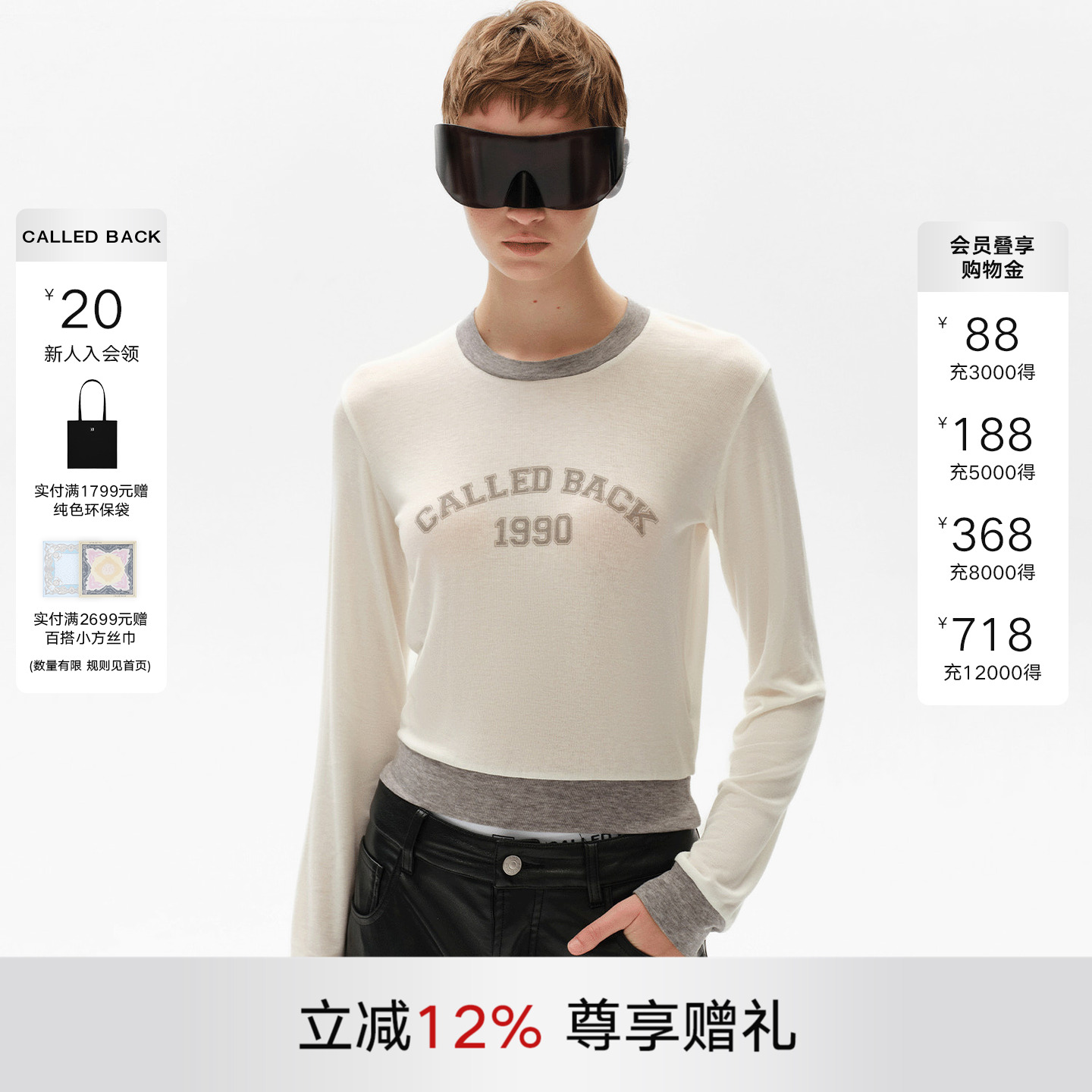 CalledBack圆领长袖卫衣