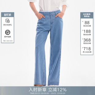 女2026春夏撞色双腰头百搭高腰阔腿休闲裤 Called Back条纹牛仔裤