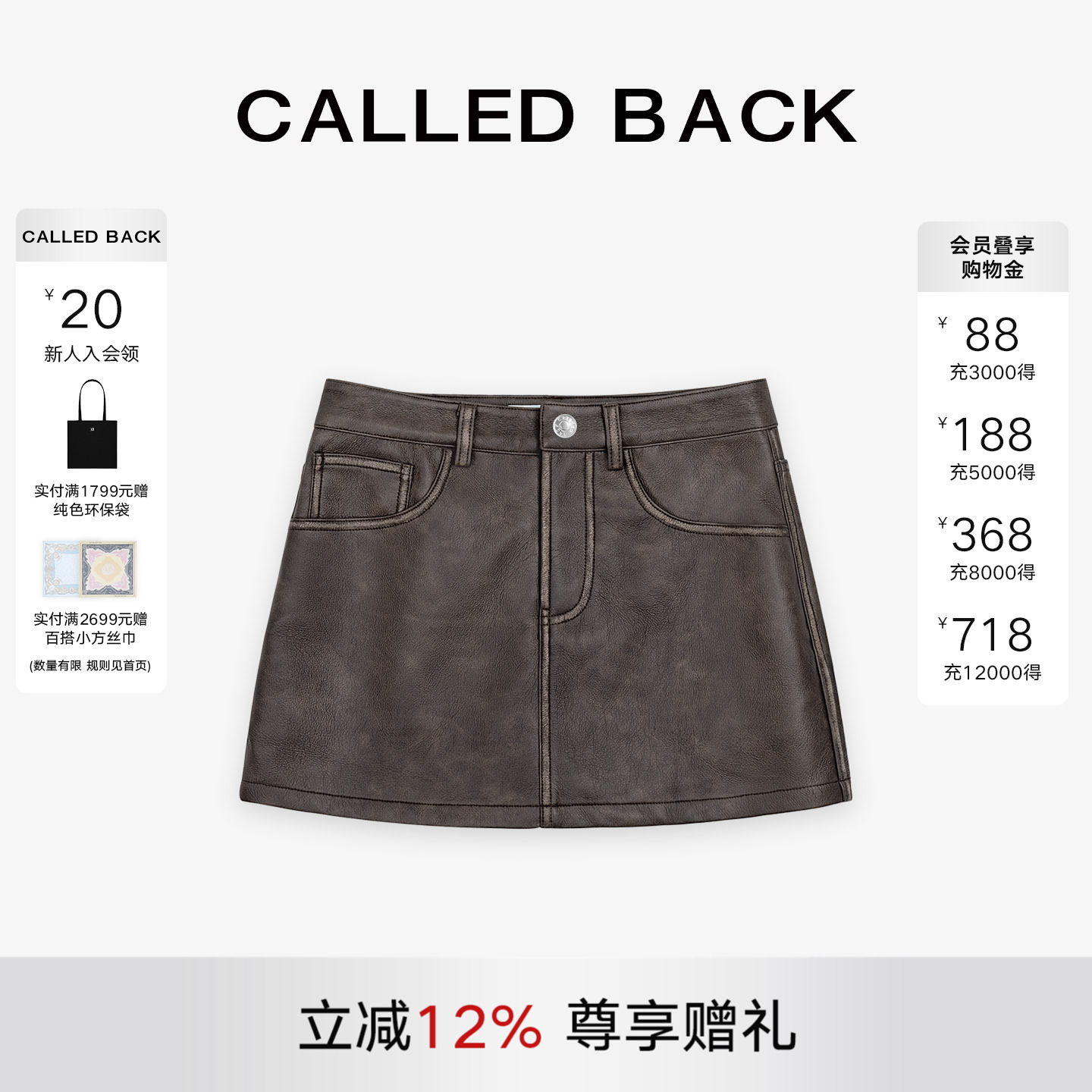 CalledBack棕色皮短裤