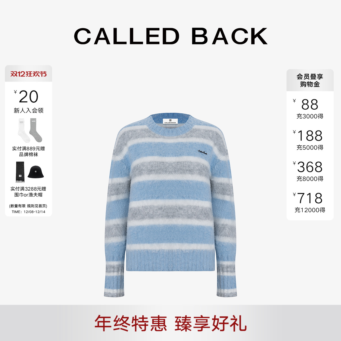 CalledBack条纹毛衣针织衫女