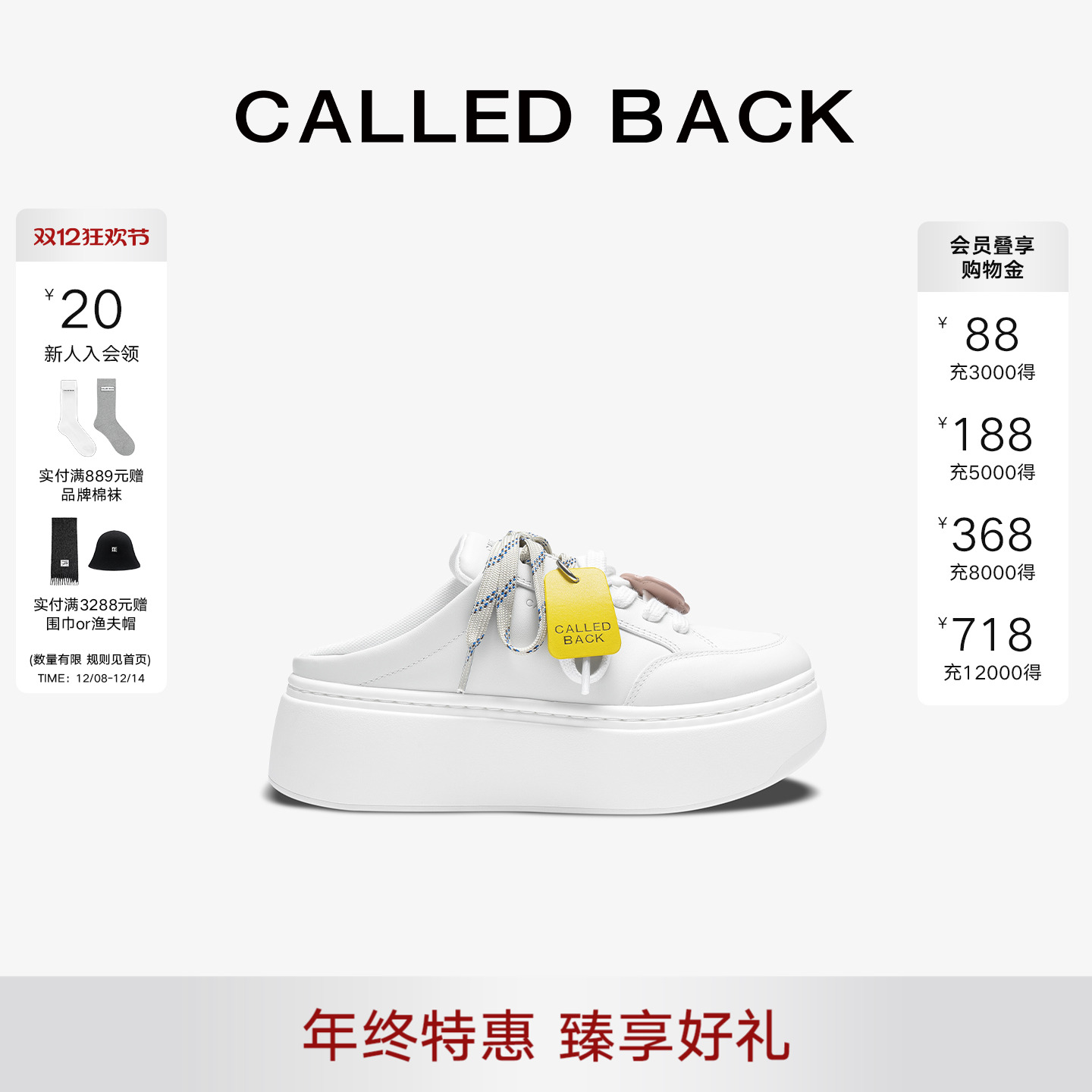 CALLEDBACK低帮厚底半拖小白鞋