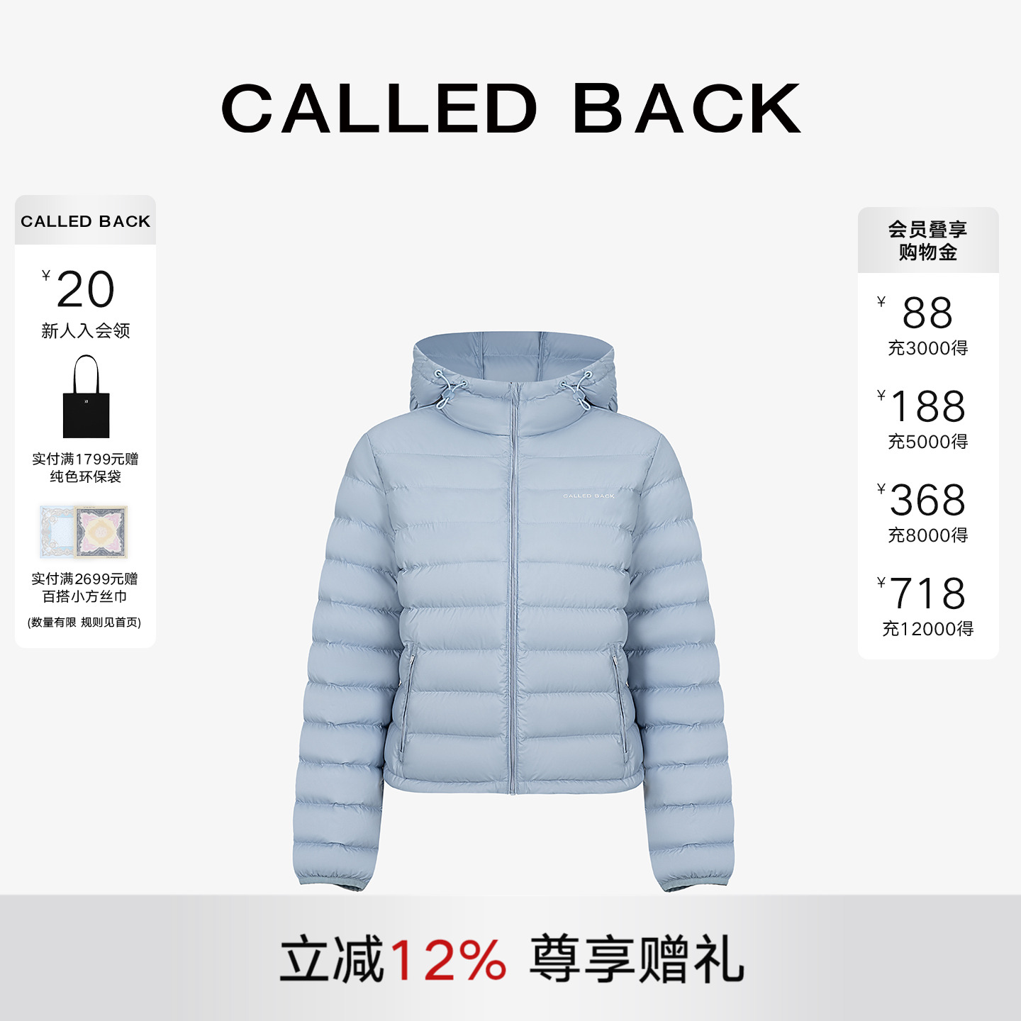 CalledBack连帽羽绒服女面包服