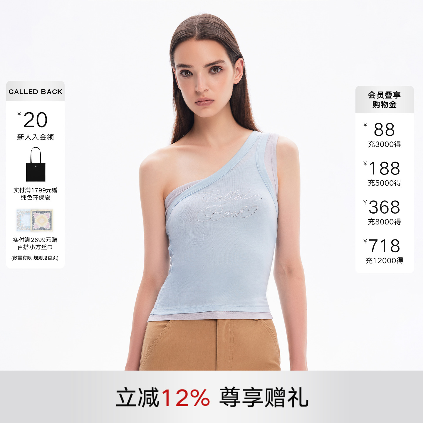 CalledBack单肩吊带背心