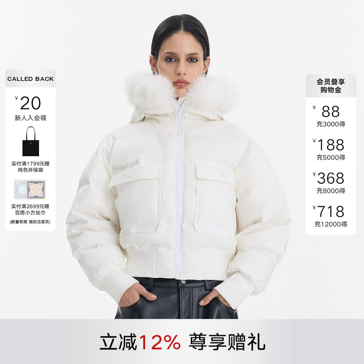 CalledBack白色连帽羽绒服