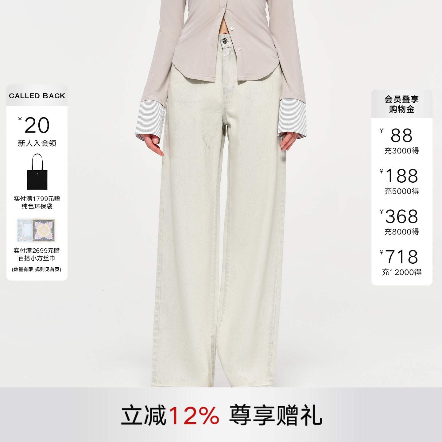 CalledBack老钱风牛仔裤女