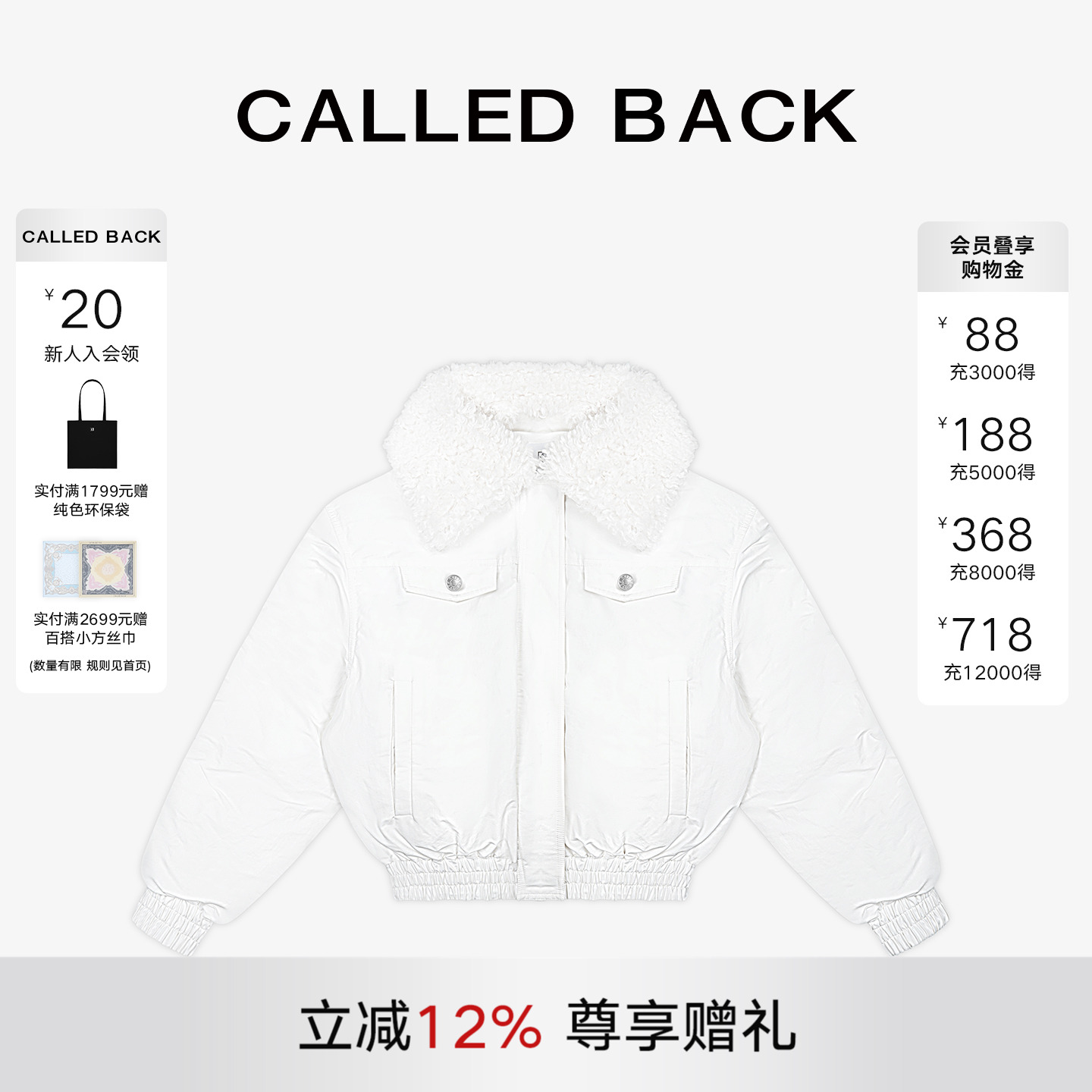 CalledBack羽绒服白色宽松外套