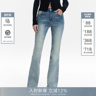 Back微喇牛仔裤 Called 女2026春夏高腰做旧喇叭裤 孟子义同款