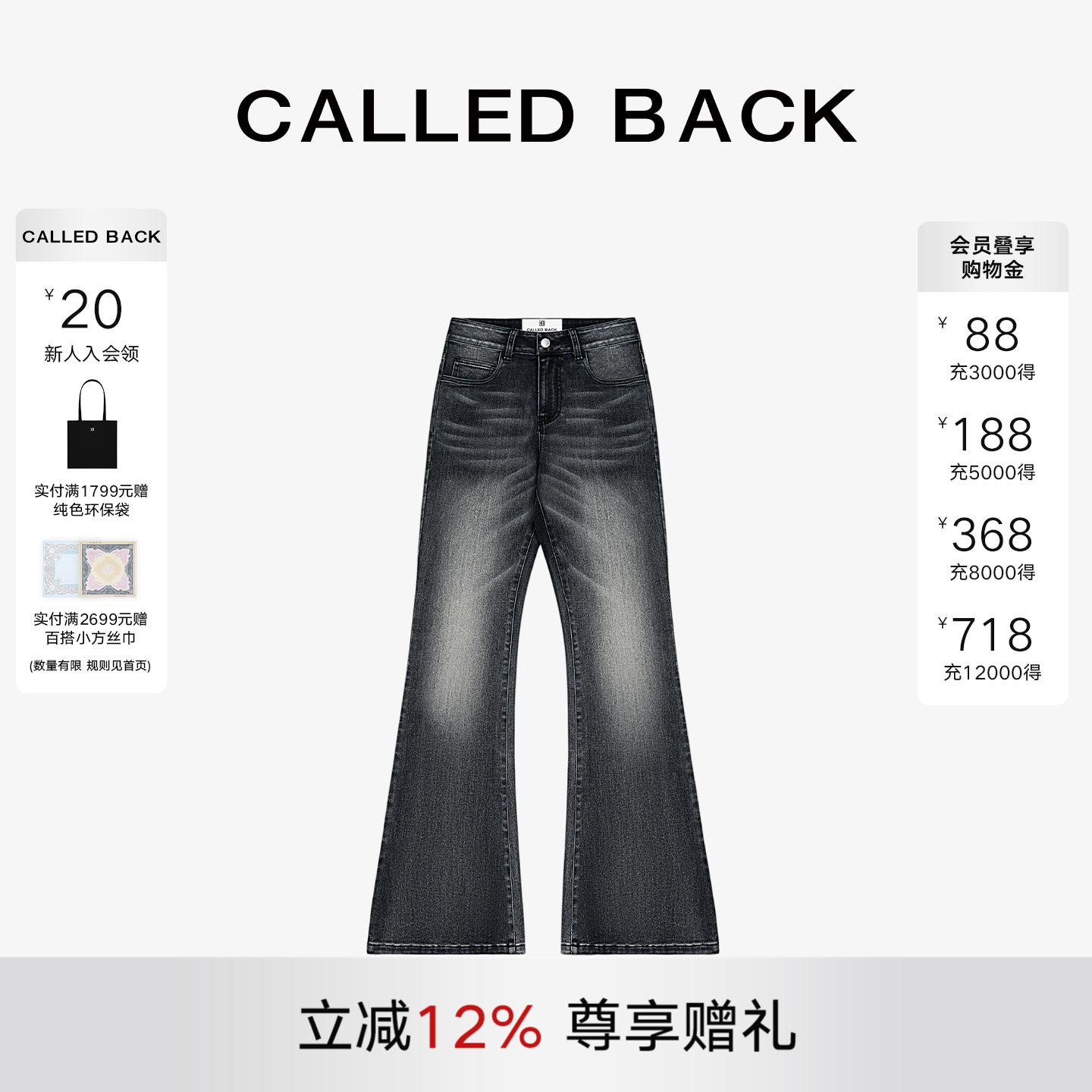 CalledBack微喇牛仔裤复古长裤