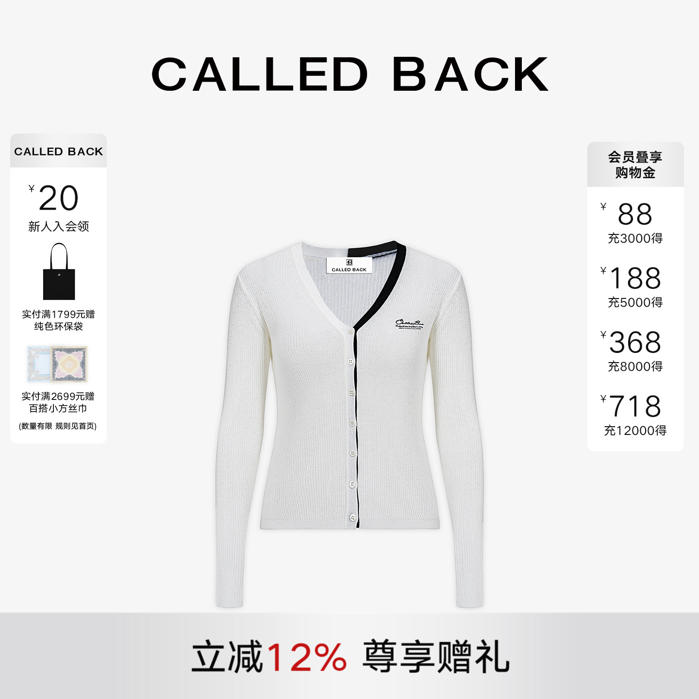 CALLEDBACK针织衫女开衫上衣