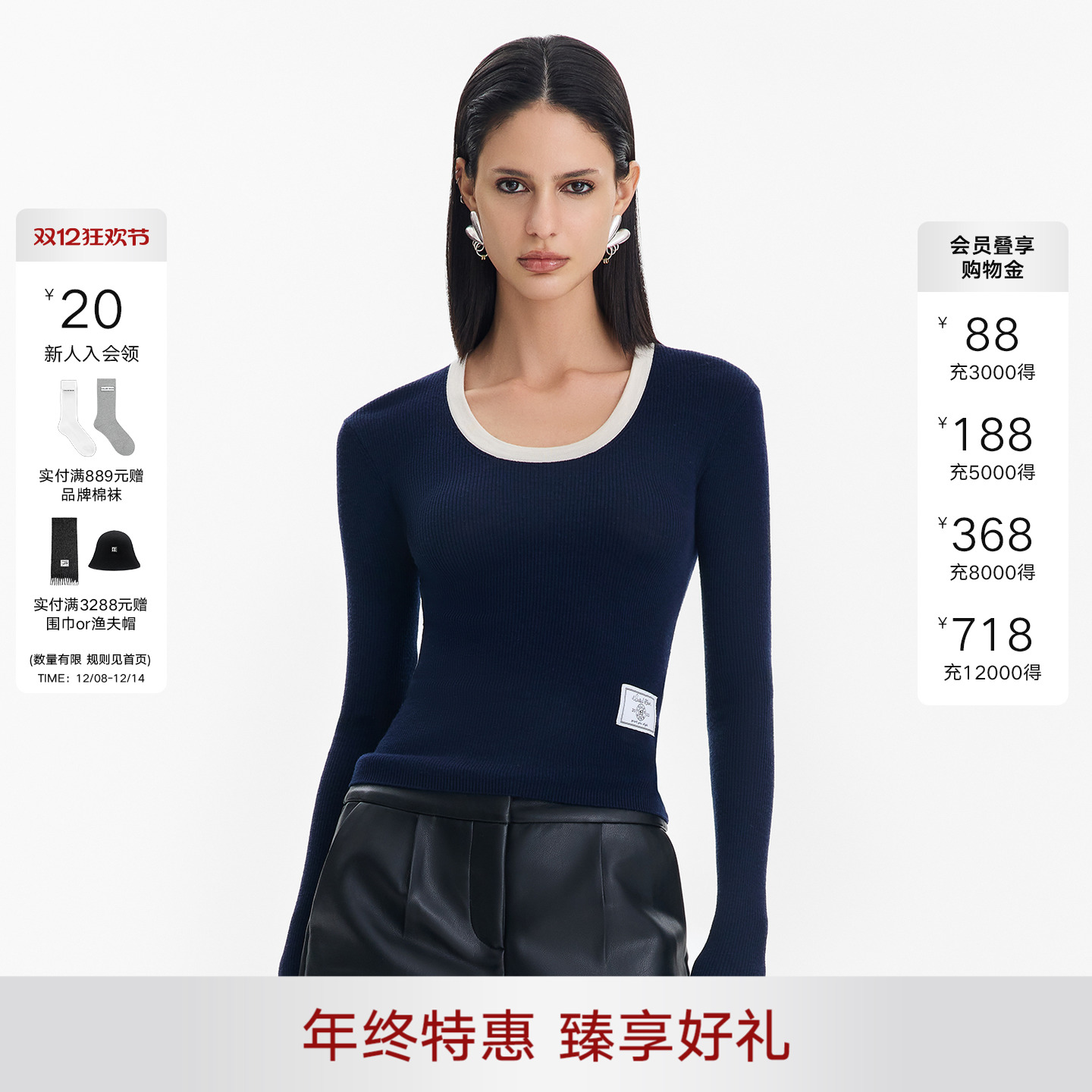 CALLEDBACK撞色U领简约针织上衣