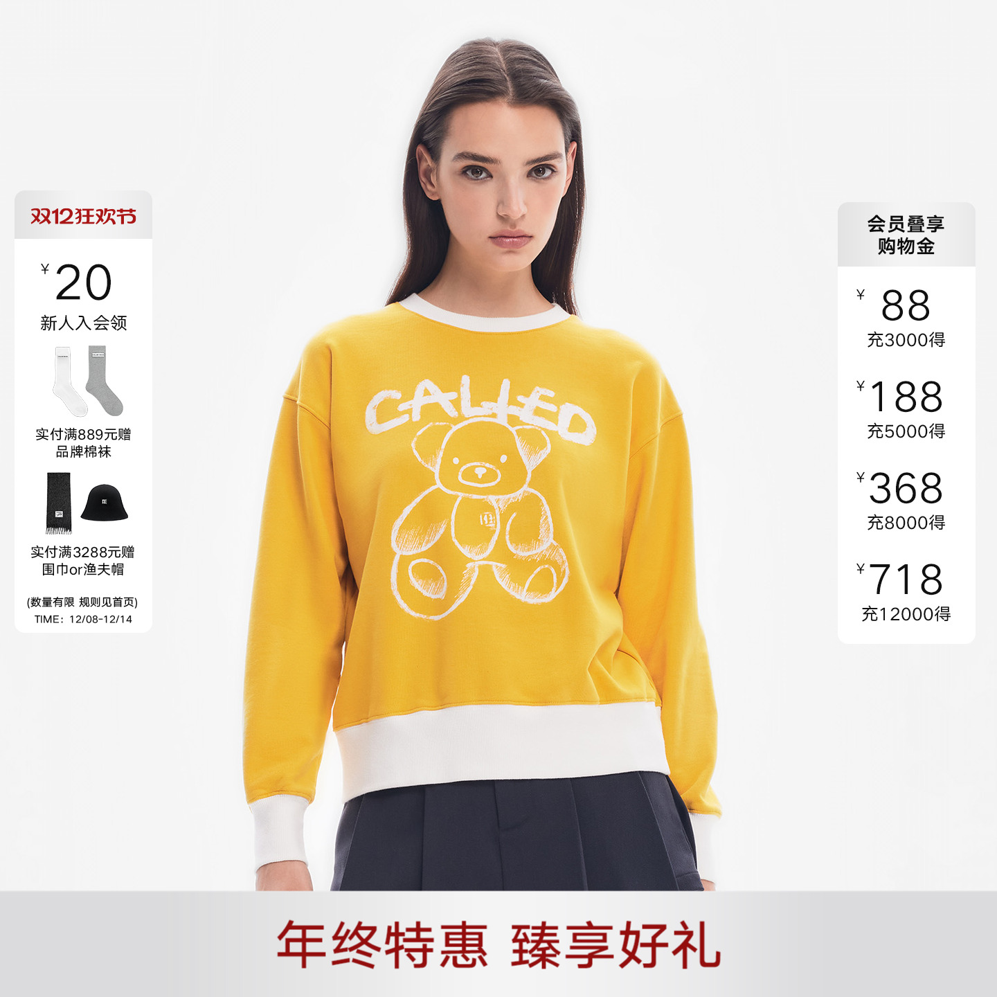 CalledBack黄色饭团熊卫衣