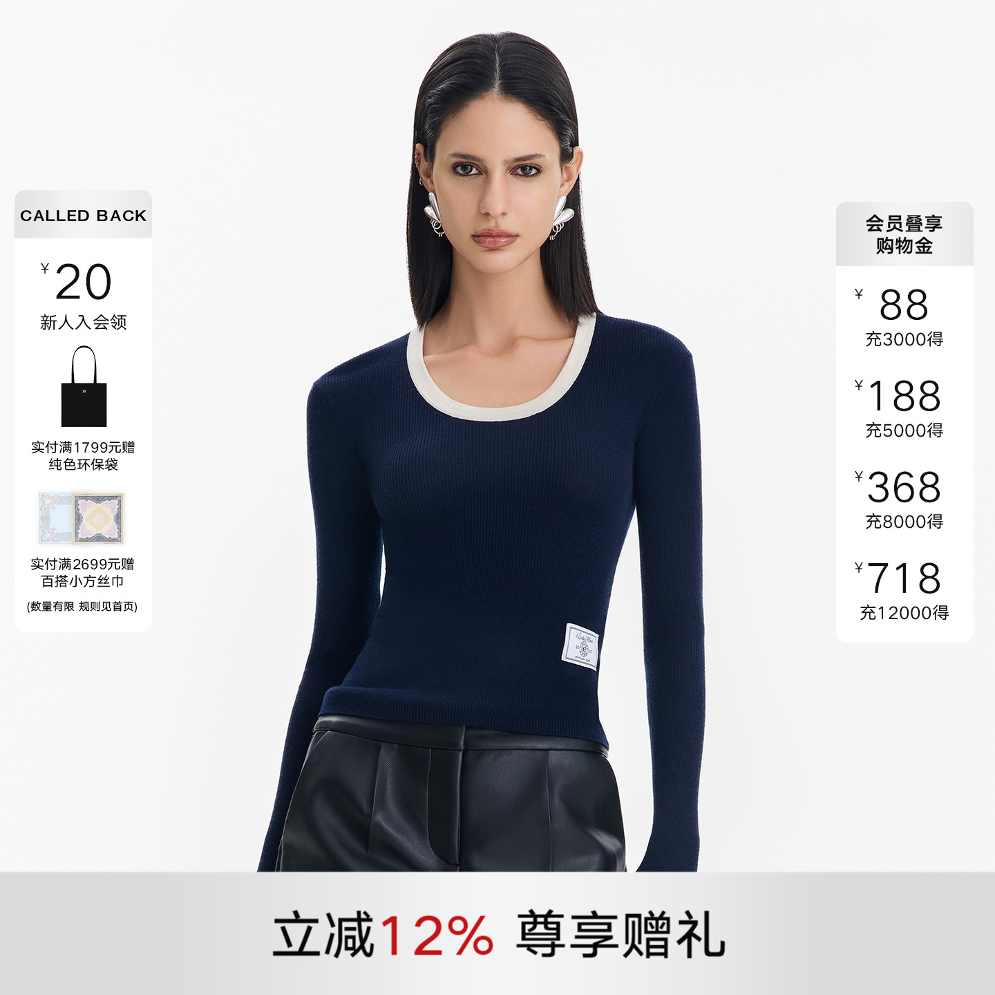 CALLEDBACK撞色U领简约针织上衣