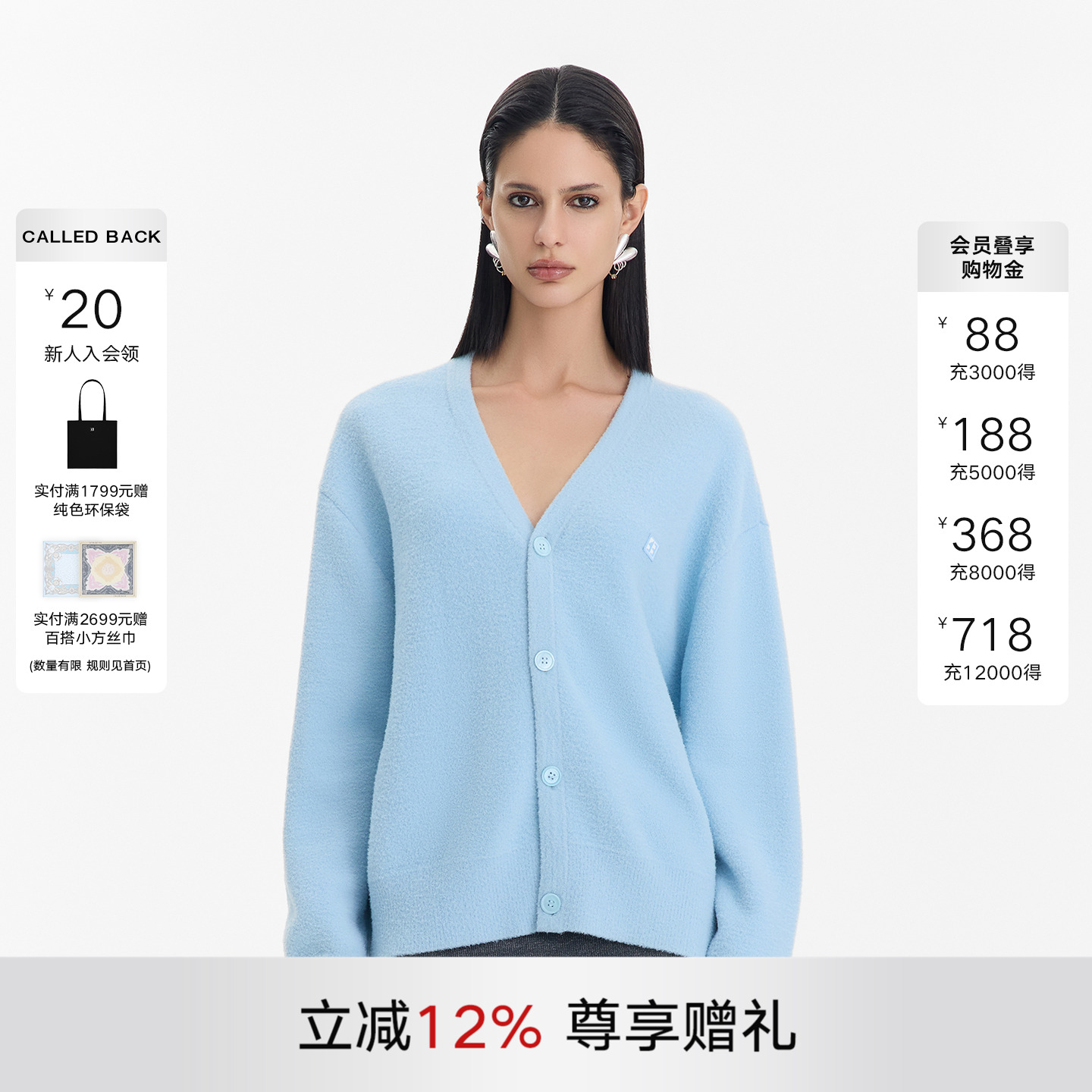 CALLEDBACK明星同款针织开衫