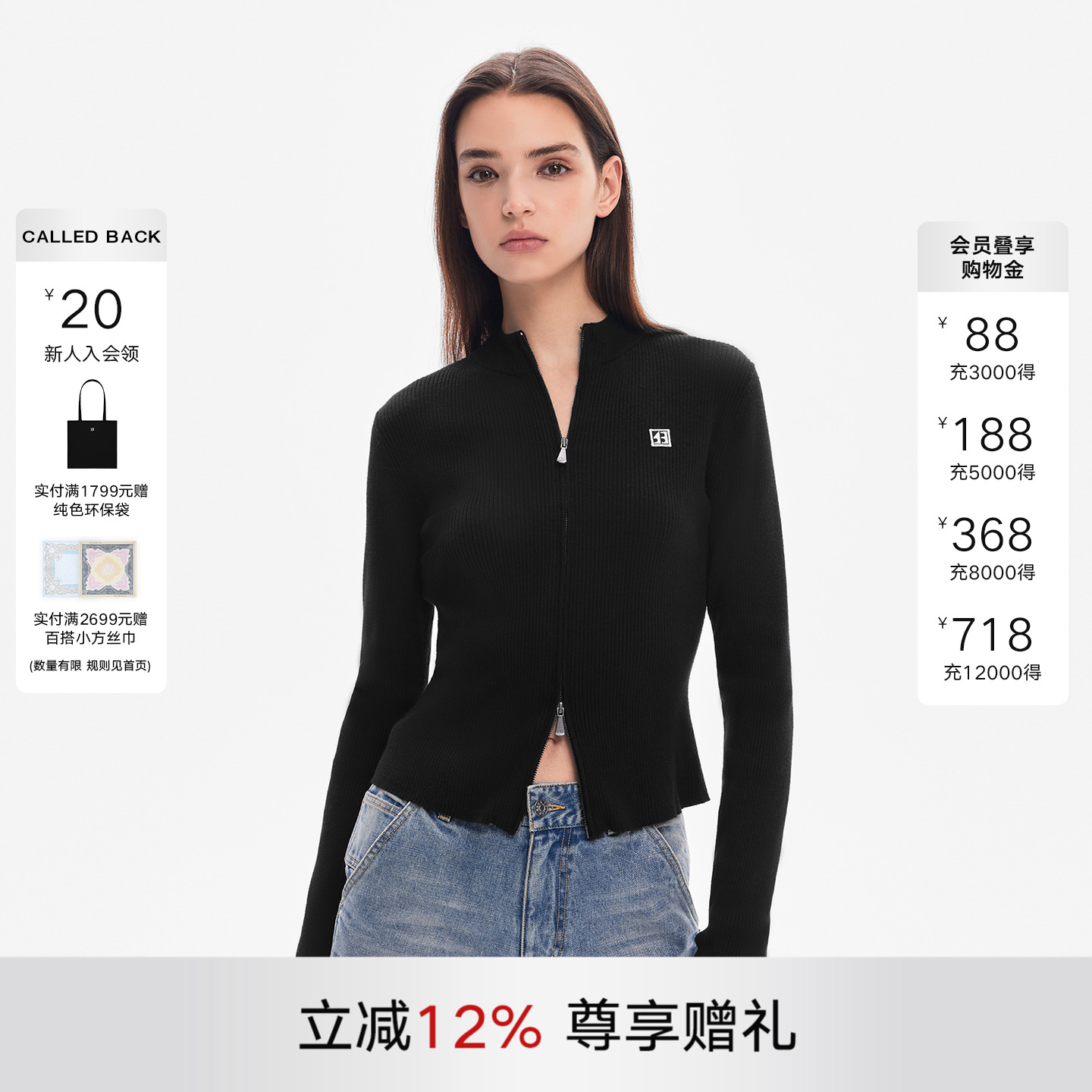 CALLEDBACK立领拉链针织短外套