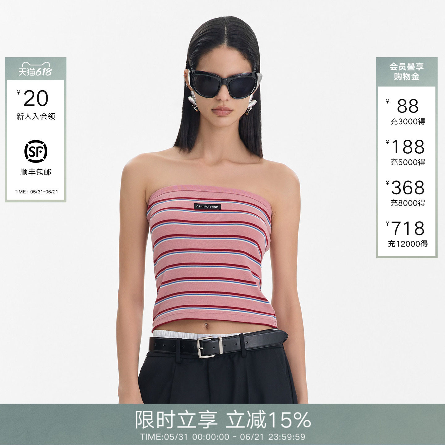 Called Back一片式抹胸背心女2026春夏新款辣妹条纹裹胸无袖上衣