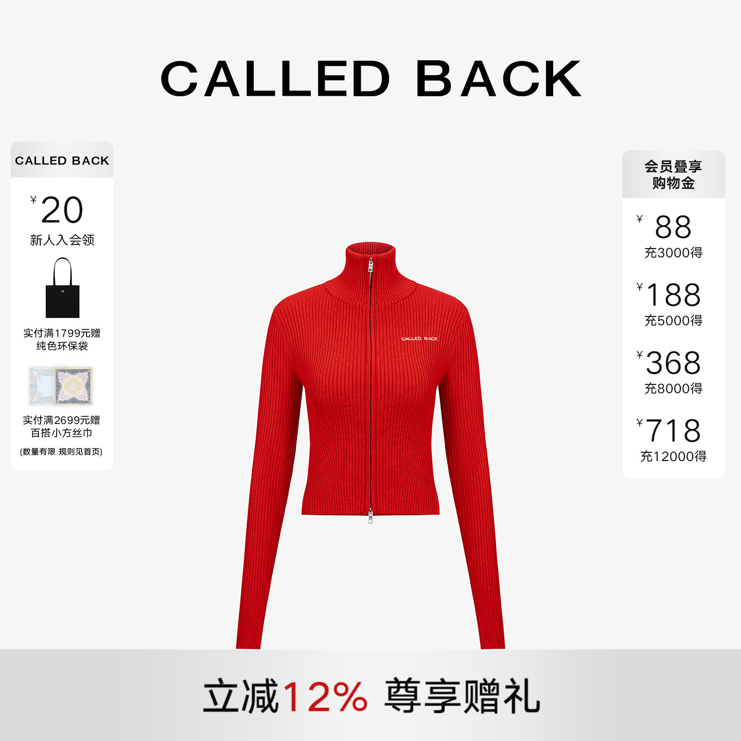 CalledBack红色针织开衫上衣