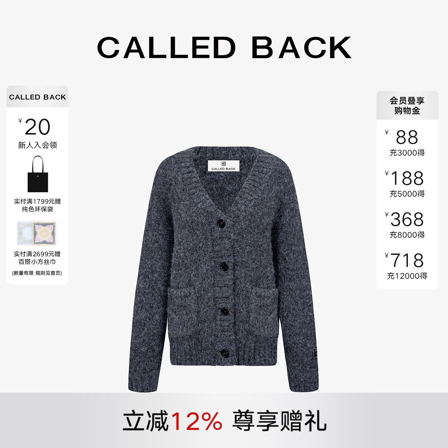 CalledBack开衫毛衣女外套
