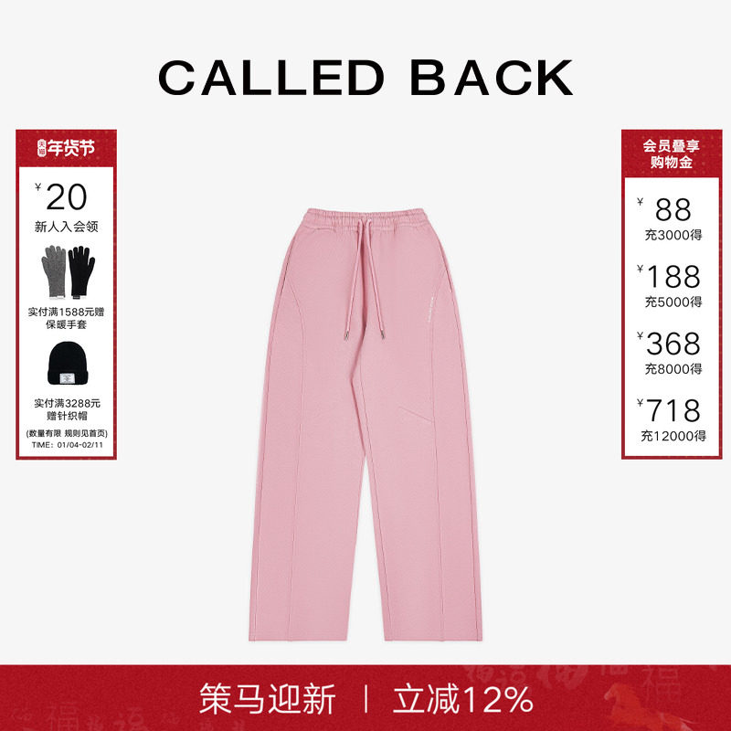 Called Back2025秋季新款粉色休闲裤女百搭休闲运动抽绳直筒卫裤,女装/女士精品,休闲裤,淘宝优惠券,粉丝福利购,淘宝优惠卷