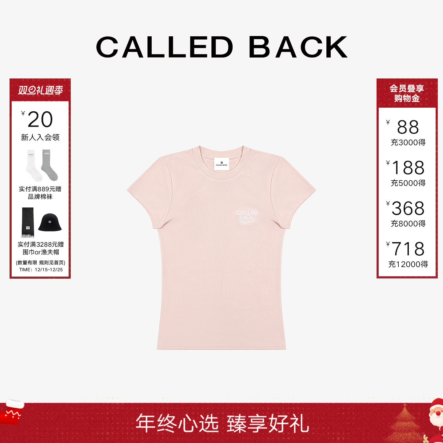 CalledBack粉色短袖T恤显瘦上衣