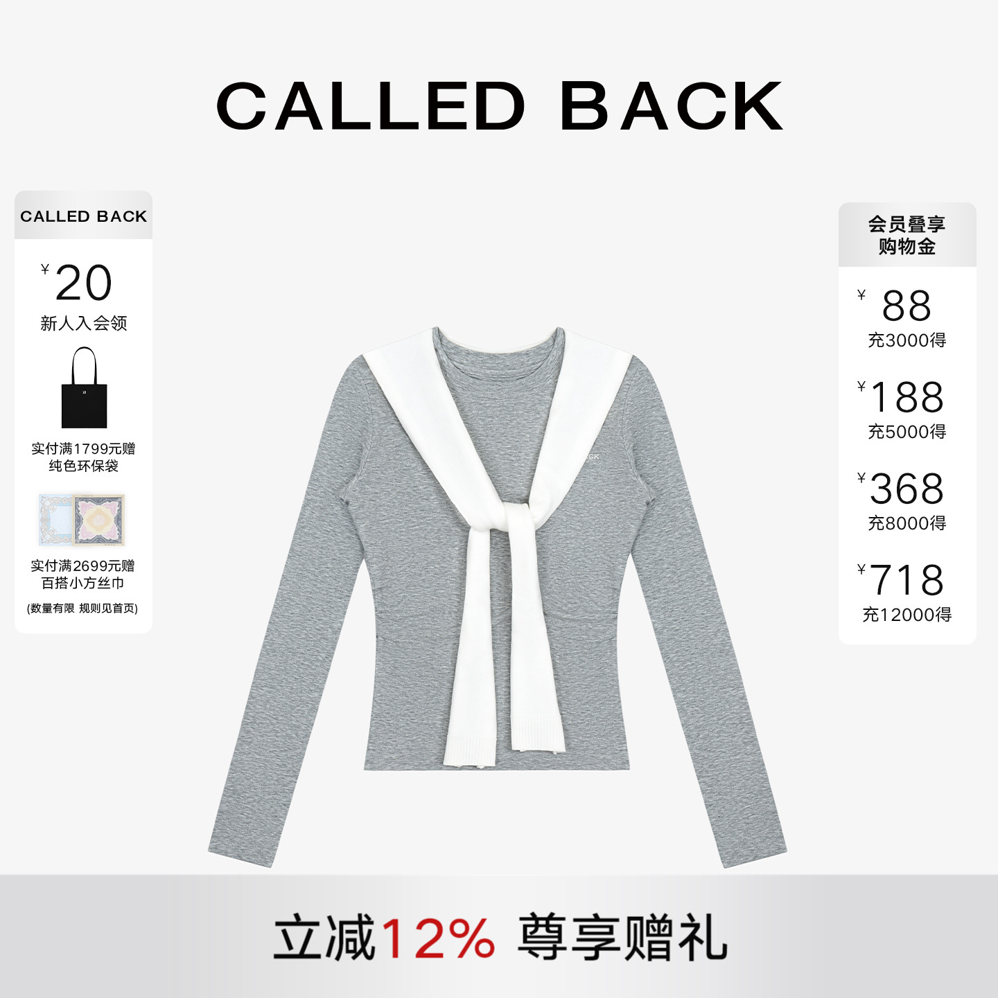 CalledBack假两件灰色上衣