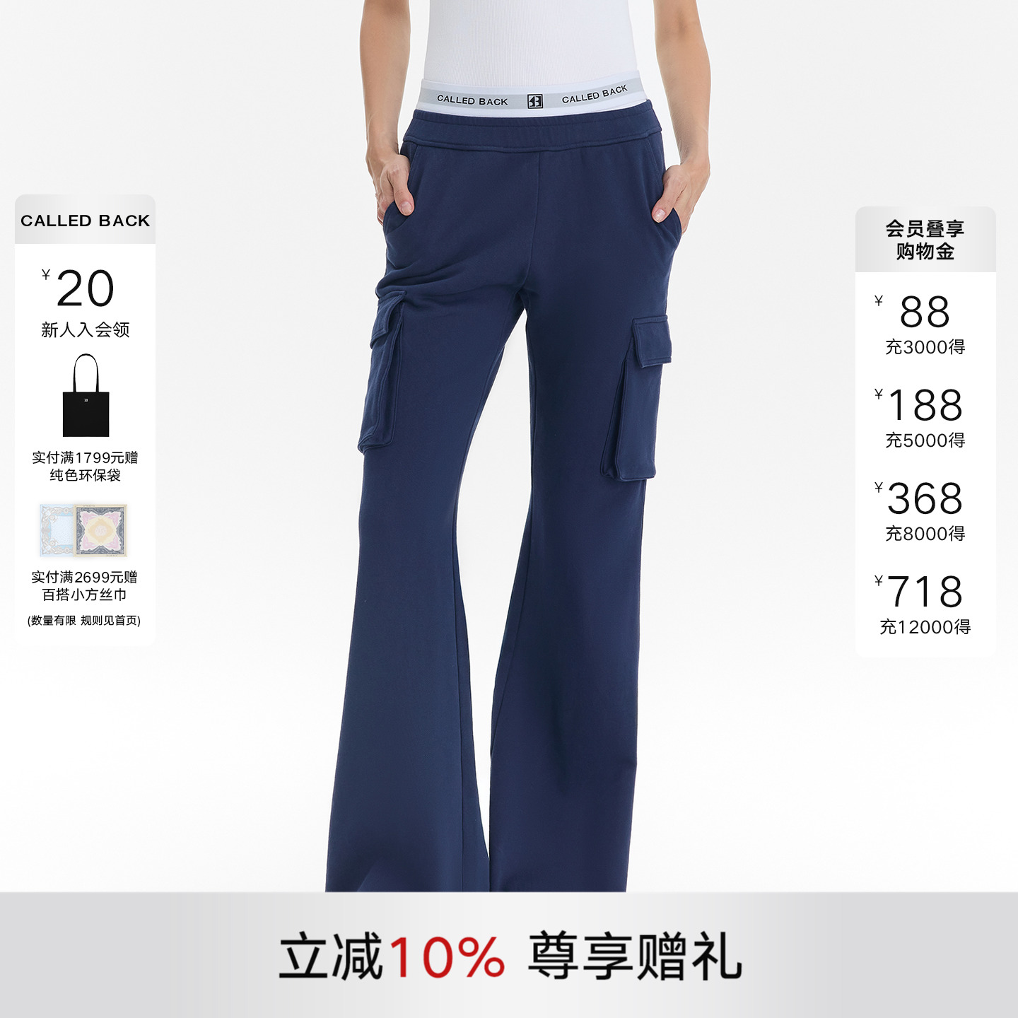 CalledBack工装喇叭裤女长裤