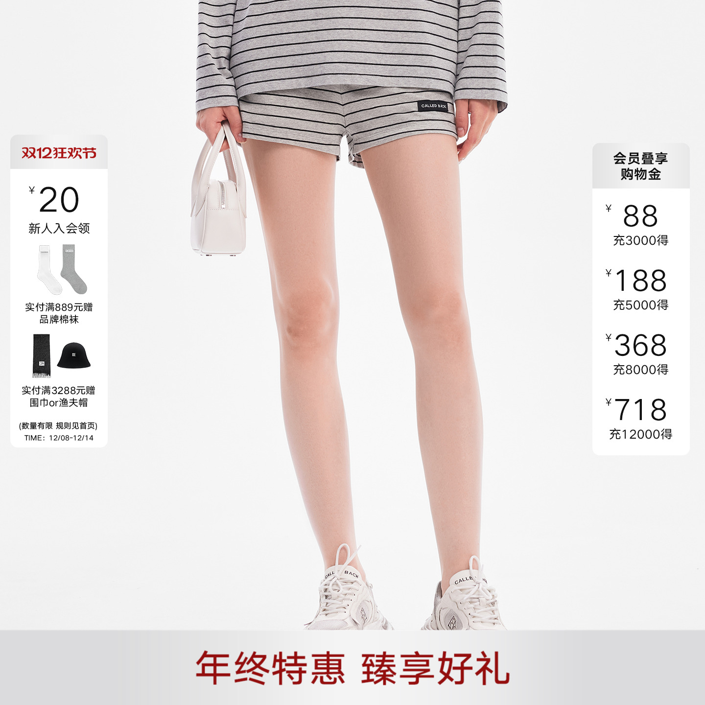 CalledBack条纹短裤女休闲热裤