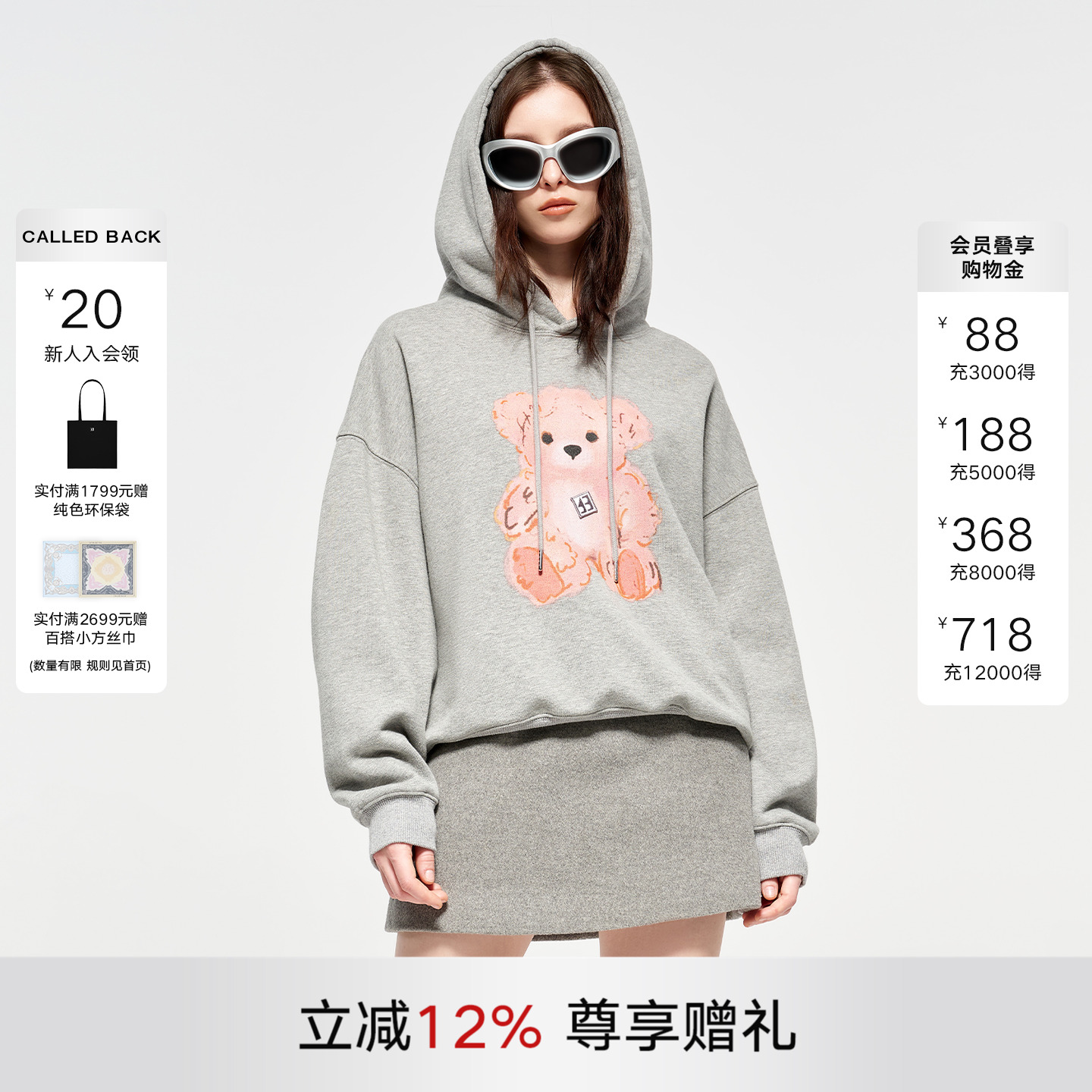 CALLEDBACK趣味饭团熊卫衣