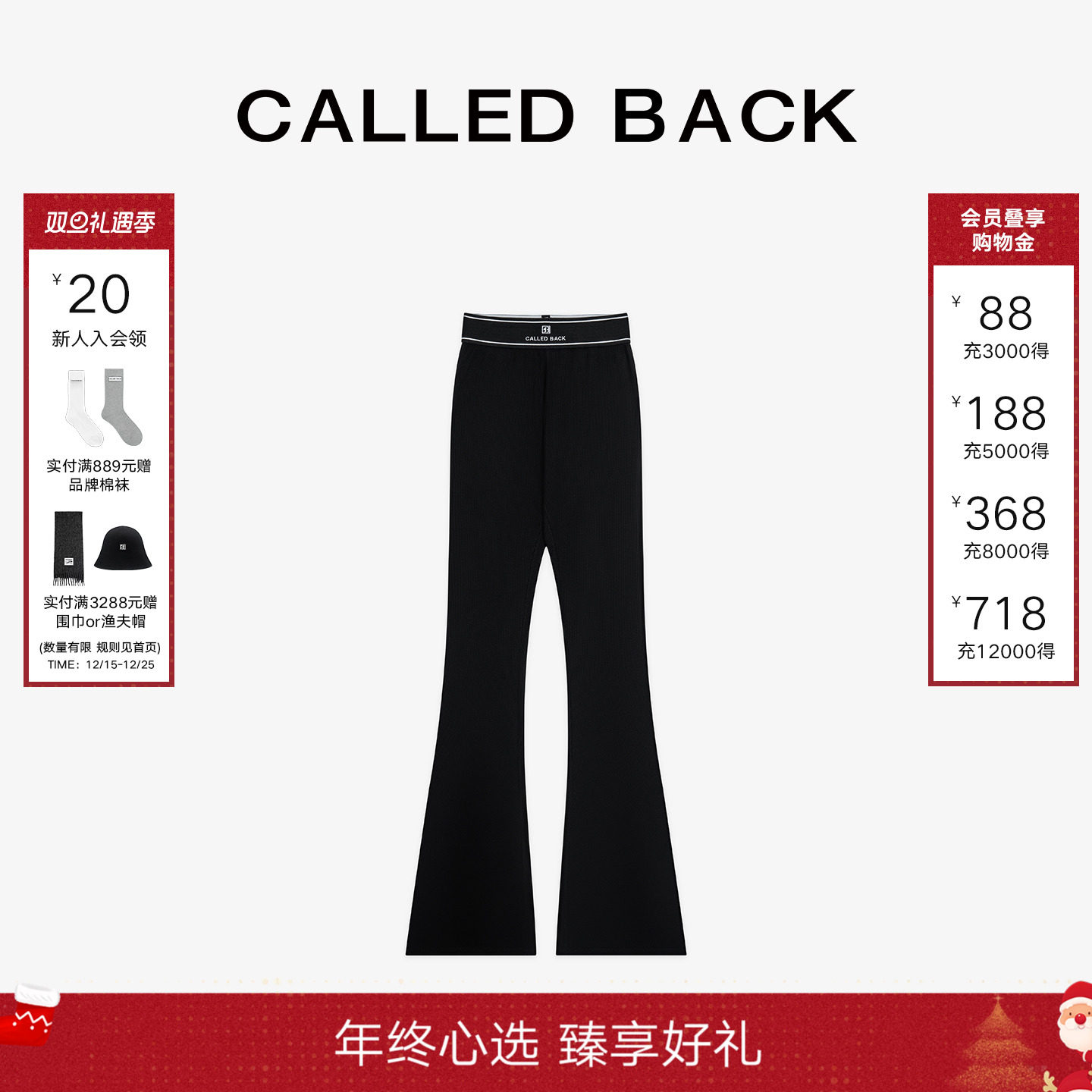 CALLEDBACK休闲裤女微喇裤
