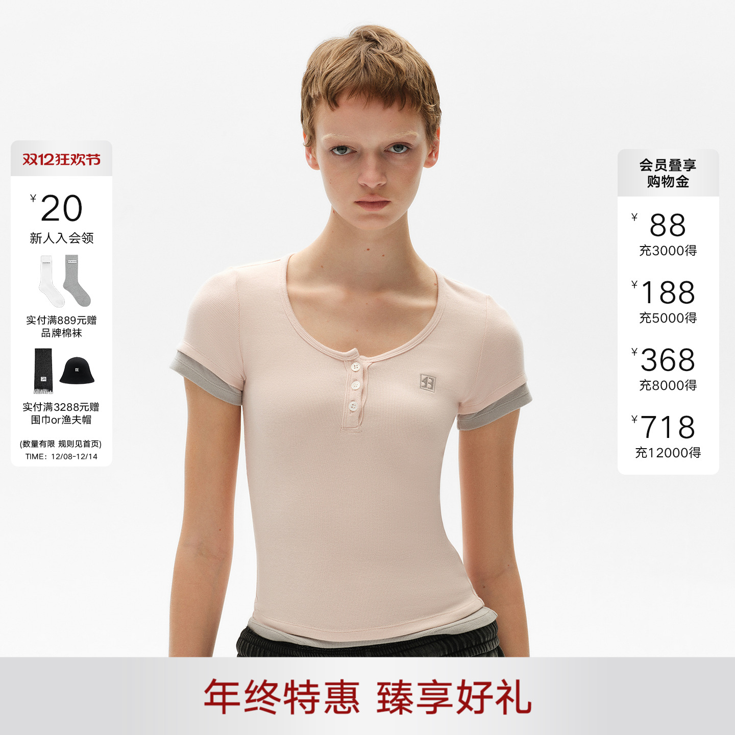 CalledBack撞色修身短袖T恤女