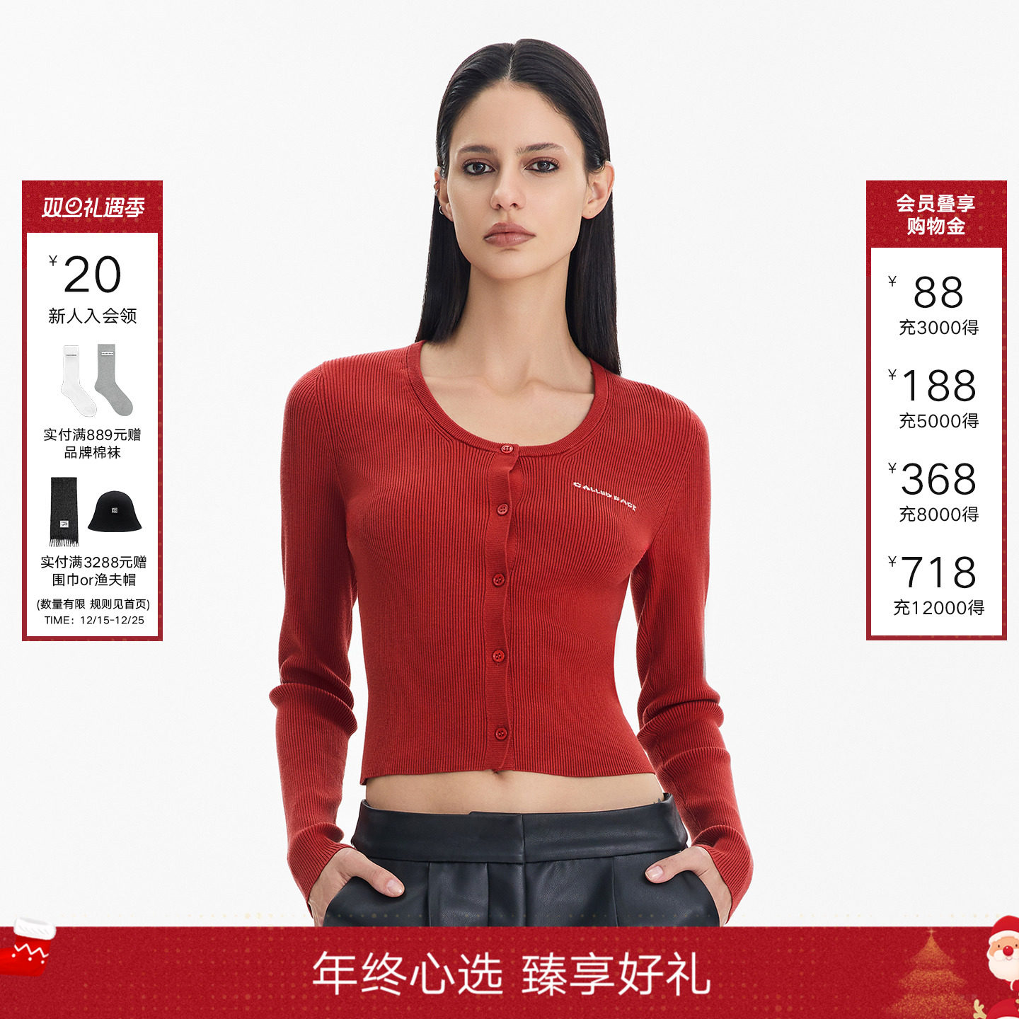 CalledBack红色针织衫