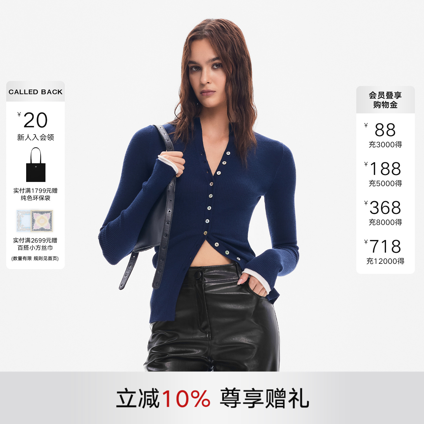 CALLEDBACK长袖针织衫