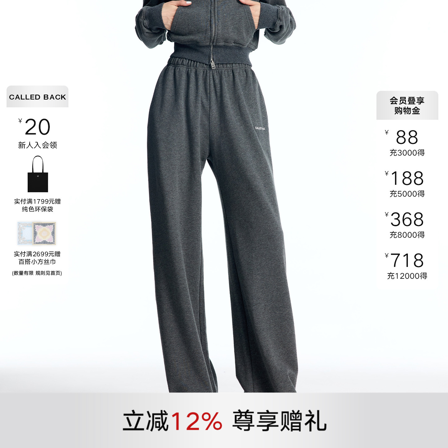 CALLEDBACK明星款运动休闲长裤