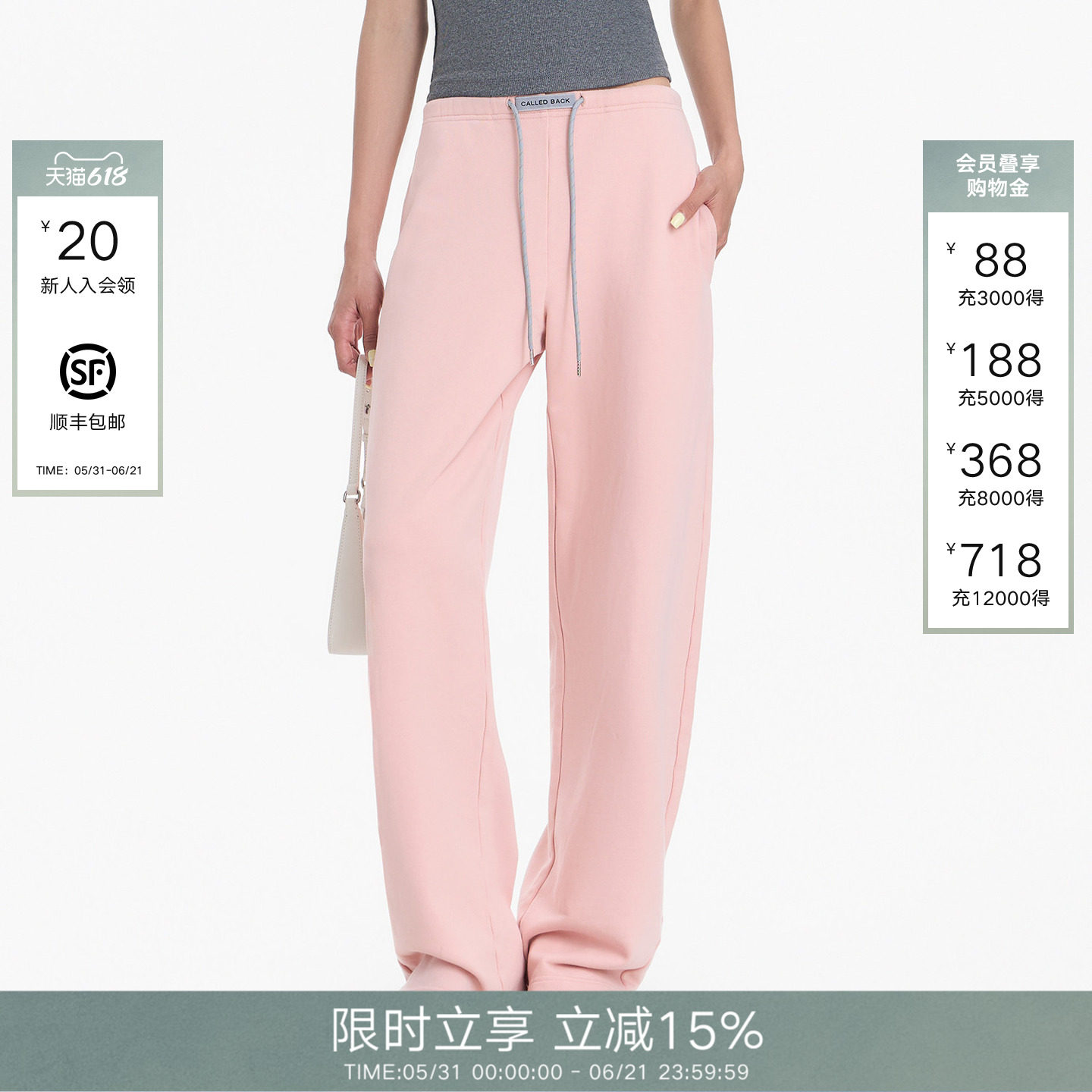 Called Back直筒休闲裤女2026年夏季新款抽绳粉色慵懒风百搭长裤