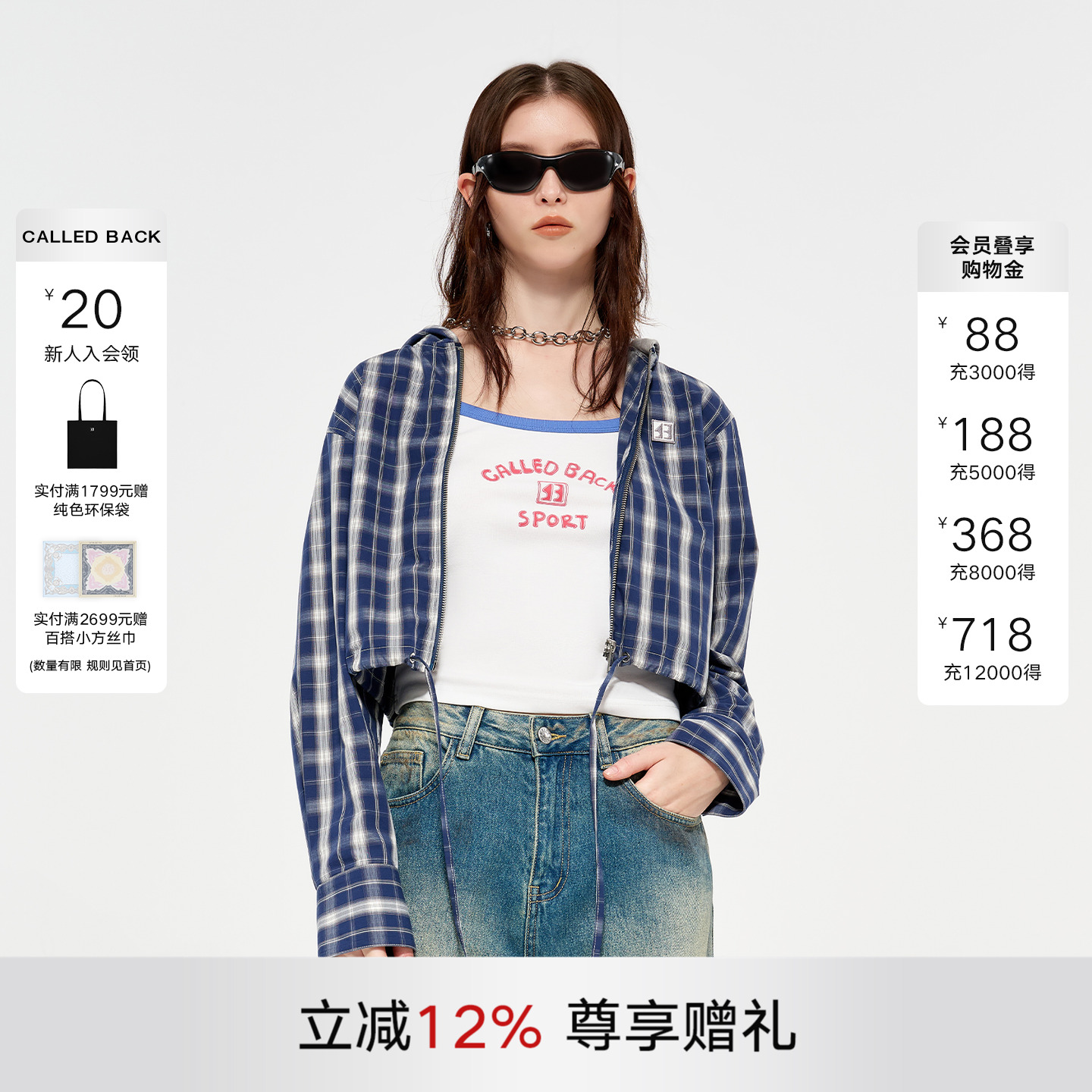 CALLEDBACK格纹长袖外套