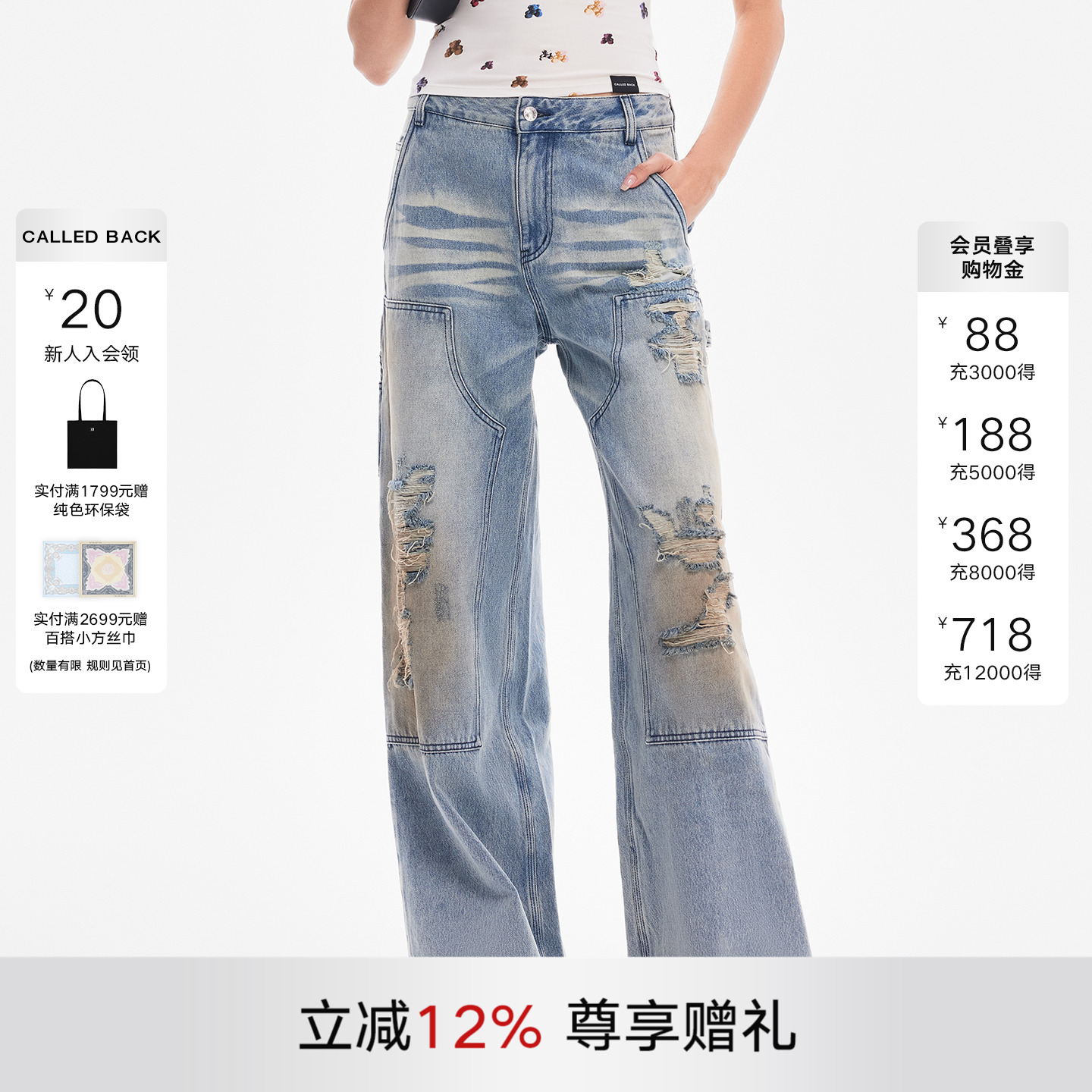 CALLEDBACK明星同款破洞牛仔裤