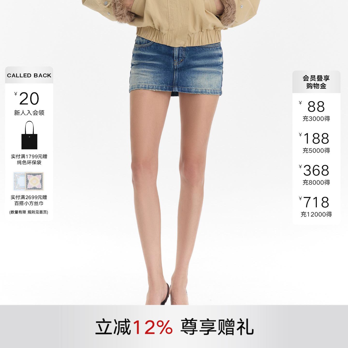 CALLEDBACK牛仔半身裙女短裙裤